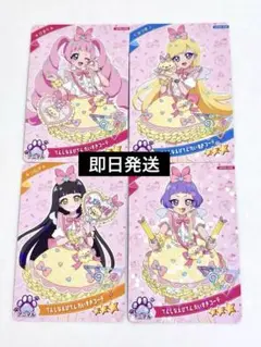 ひみつのアイプリ すみっコぐらし リング3弾 コンプ