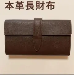 MARUSHO 長財布 レディース ブラウン 本革 多収納 小銭入れ付き