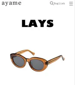 LAYS ayame サングラス TSY山田蓮 アヤメ レイズ 新品 超美品 山田レン ayame LAYS TSY オモシーチャンネル バイカー