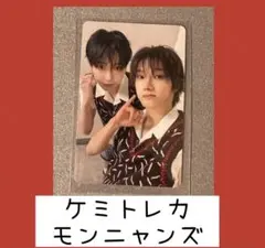 BND★BOYLIFE★モンニャンズケミトレカ★