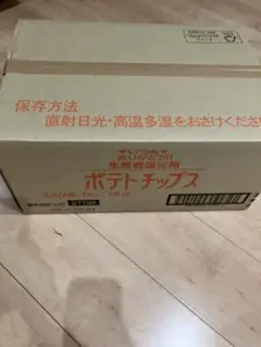 生産者還元用ポテトチップス　コンソメ