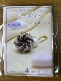 【新品】貴和製作所　ビーズキット　ドーナツ