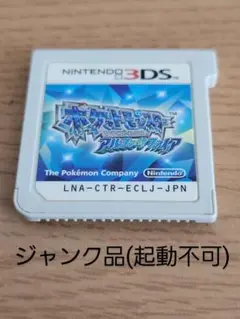 3DS ポケットモンスター アルファサファイア　ジャンク品　起動不可　ソフトのみ