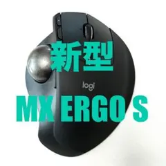 【国内正規品】【新型】 「MX ERGO S」トラックボールマウス