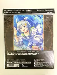 shadowverseEVOLVE 公式ストレイジボックス　ウマ娘Vol.40