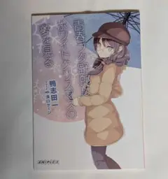 2025年最新】青春ブタ野郎はホワイトクリスマスの夢を見るの人気
