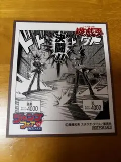 ジャンプ フェア 2023 遊戯王デュエルモンスターズ