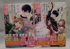 政略結婚の夫に「愛さなくて結構です」と宣言したら溺愛が始まりました