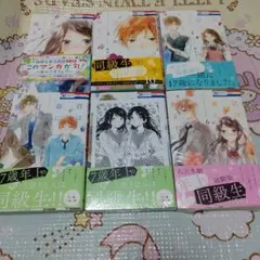 君は春に目を醒ます 6