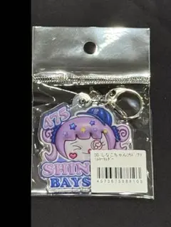 新品　DB しなこちゃん　コラボ　アクリル　キーホルダー　ベイスターズ　475