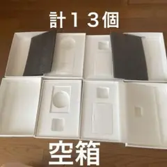 iPadやiPhoneなどの空箱　計１３個　まとめ売り