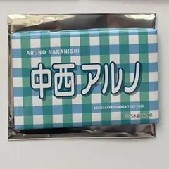 乃木坂46 中西アルノ B賞 バナータオル 個別缶バッジ 購入特典 2025