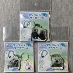 鳥羽水族館　メイ☆キラ　アンブレラマーカー