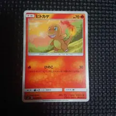 ヒトカゲ ひのこ sm9 Atsuko Nishida ポケモンカード