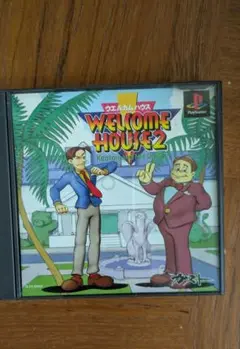 「ウェルカムハウス 2」 PS1ゲームソフト