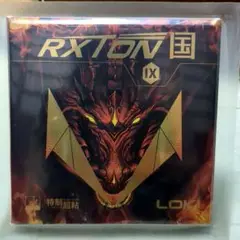 RXTON IX 卓球ラバー 【 黒 】2.1mm