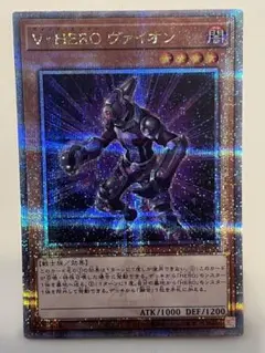 遊戯王　V・HERO ヴァイオン　25th 3枚セット　QCCU-JP040 VHEROヴァイオン【ウルトラ】{QCCU-JP040}《モンスター》