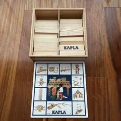 KAPLA カプラ