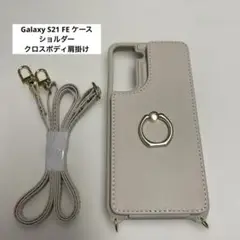 Galaxy S21 FE ケース ショルダー クロスボディ肩掛け
