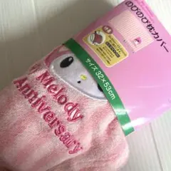 新品完売❤️Sanrioマイメロ のびのび枕カバー　ピンク寝具