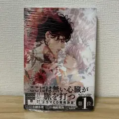 ヒメミコ モンスターアンドゴースト 2巻 アニメイト 特典 付き