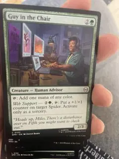 MTG スパイダーマン ガイ・イン・ザ・チェア