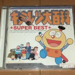 【匿名発送】 キテレツ大百科 スーパー・ベスト はじめてのチュウ お料理行進曲