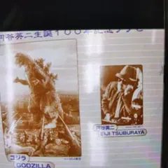 値引応談可　円谷英二生誕100年記念ソフビ　キングギドラ　ウルトラマン飛行タイプ 値引応談可円谷英二生誕100年記念ソフビキングギドラ