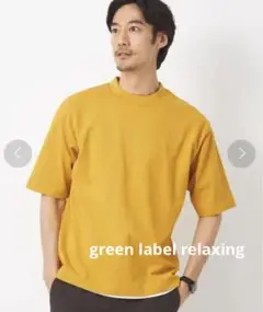《グリーンレーベルリラクシング》GIZAコットン　半袖Tシャツ