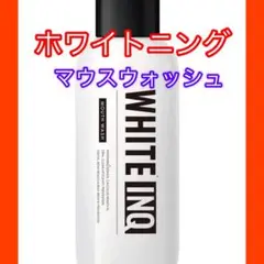 マウスウォッシュ ホワイトニング 口臭ケア シトラスミント 日本製造