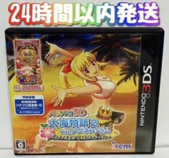 ★10時間以内発送★良品 Nintendo 3DS 大海物語2 Amazon | パチパラ3D 大海物語2 With アグネス・ラム ~パチプロ