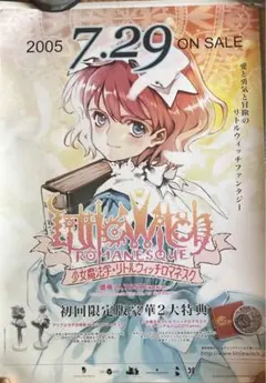 リトルウィッチロマネスクファンクラブ限定フィギュア＆グッズまとめ売り 大槍葦人 リトルウィッチロマネスクファンクラブ限定フィギュア＆グッズ