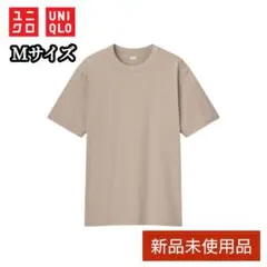 【新品未使用品】ユニクロU クルーネック Tシャツ Mサイズ ベージュ