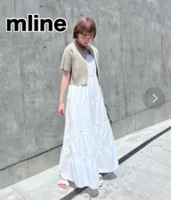 美品！エムライン【mline】オフホワイト ティアードロングキャミワンピース