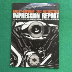 HARLEY-DAVIDSON 2012 IMPRESSION REPORT美品