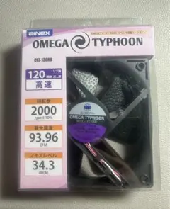 OMEGA TYPHOON ケースファン オメガタイフーン 新品