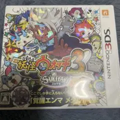 妖怪ウォッチ3 スキヤキ