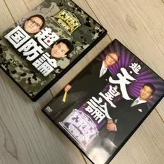 たかじんのそこまで言って委員会DVD
