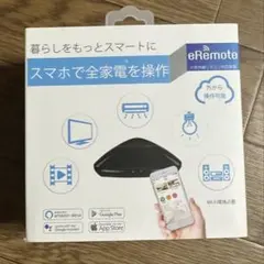 eRemote スマート家電リモコン