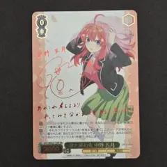 君と進む先 中野四葉　sp WS】君と進む先 中野 四葉(箔押し)【IGP】5HY/WE43-15ヴァイス