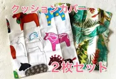 【個性的な柄✨】クッションカバー　ボタニカル　スウェーデン　北欧　ダーラナホース