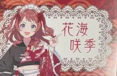学マス イラストカード 特典 東京駅 花海咲季