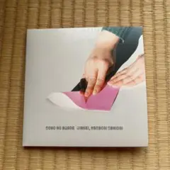 MONO NO AWARE 人生、山おり谷おり レコード Mono No Aware – 人生、山おり谷おり | Releases | Discogs