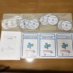 メンタルケア心理士講座教材と　DVD一式 こころ検定2級受検対策