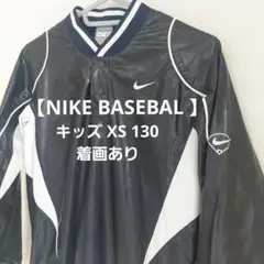 【NIKE BASEBAL 】キッズ130／ナイキ 野球 ピステ