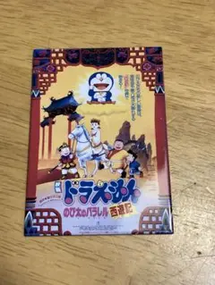2025年最新】 ドラえもん 映画 ポスター マグネットの人気