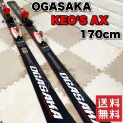 【良品】スキー板 OGASAKA オガサカ KEO’S AX 170cm