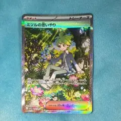 【即日発送】最終値下げ　ミツルの思いやりsar メガシンフォニア メガブレイブ