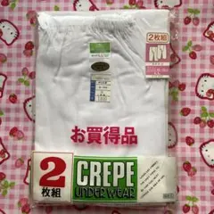 紳士肌着 ステテコ　LLサイズ 2枚組