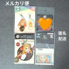 鬼滅の刃 煉獄杏寿郎 MDFキーホルダー 他3点セット